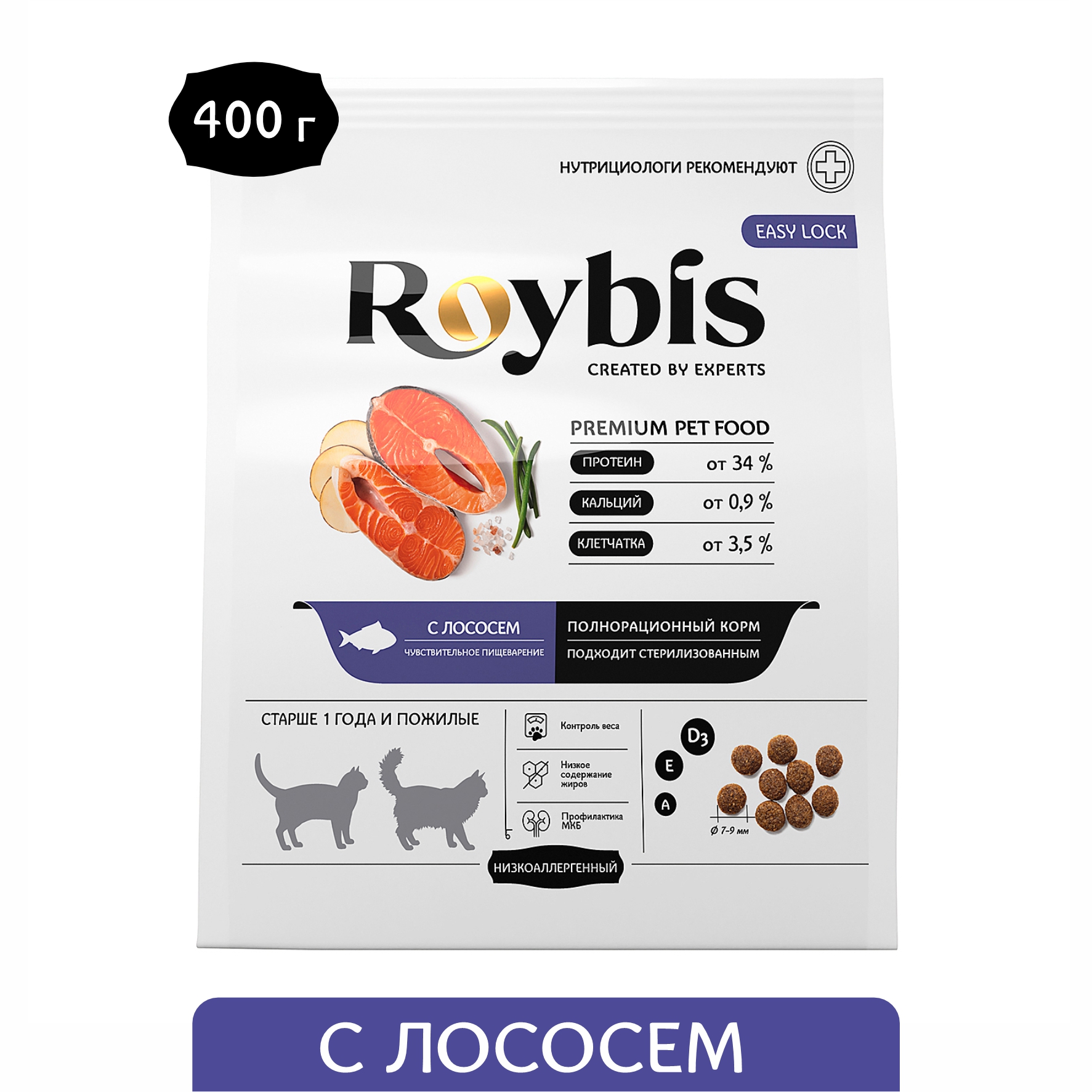 Корм сухой для кошек Roybis с лососем для взрослых и пожилых пород с чувствительным пищеварением 0.4кг - фото 1