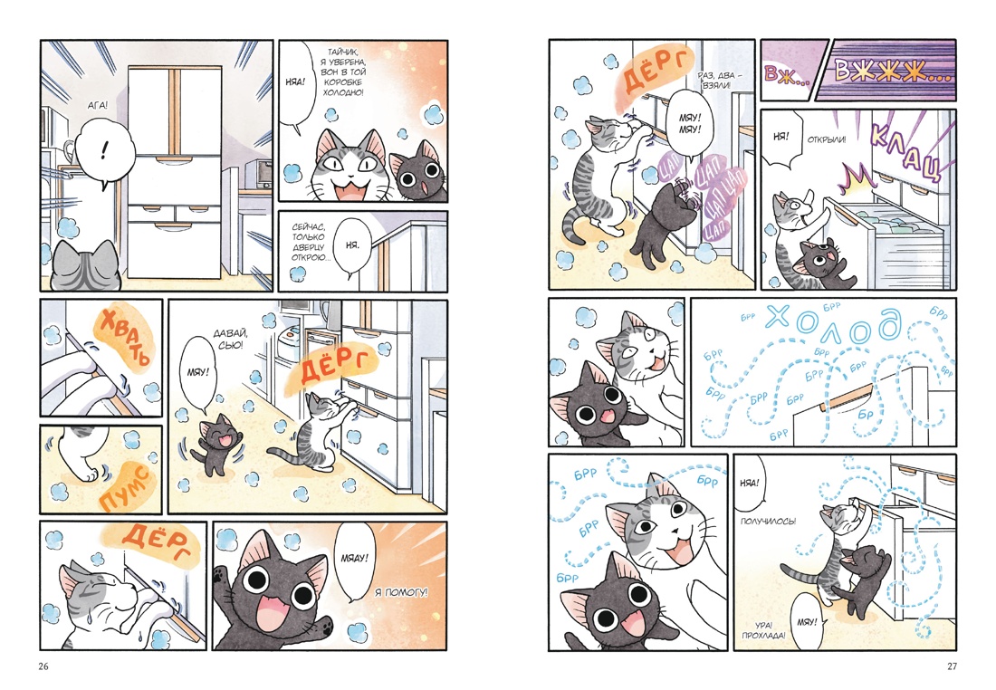 Книга АЗБУКА Графические романы Каната К Сью и Тайчик Кн 4 - фото 10