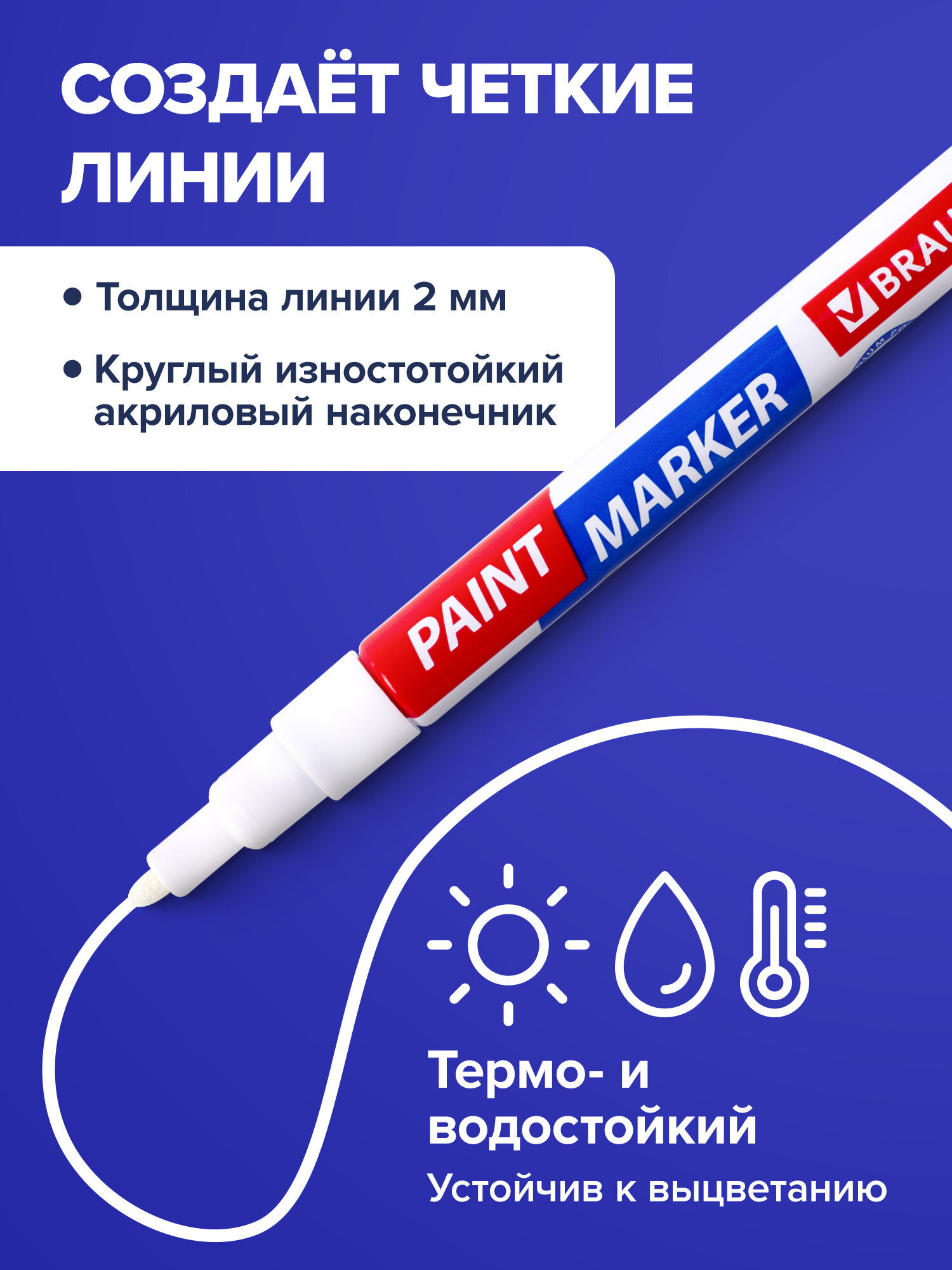 Маркеры Brauberg 2 шт. - фото 4