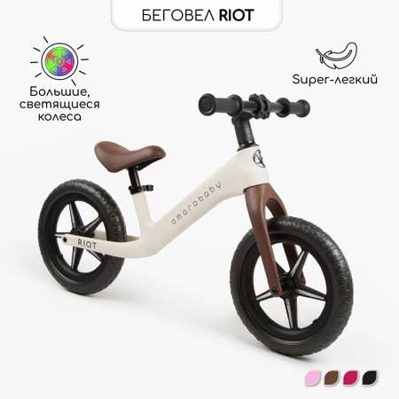 Двухколесный беговел Amarobaby 12 дюймов
