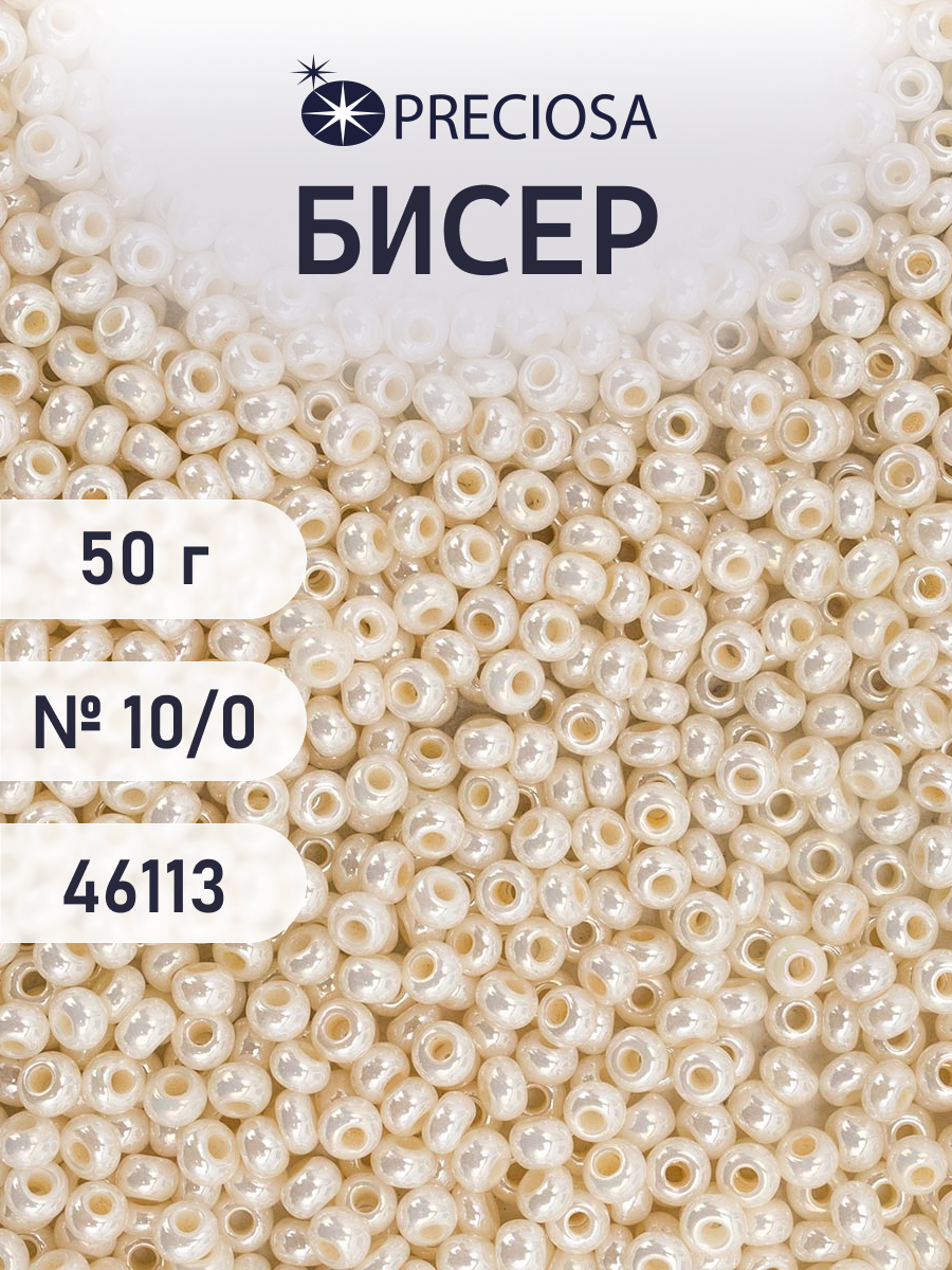Набор для творчества Preciosa бисер чешский 10/0 50г 1 шт - фото 1