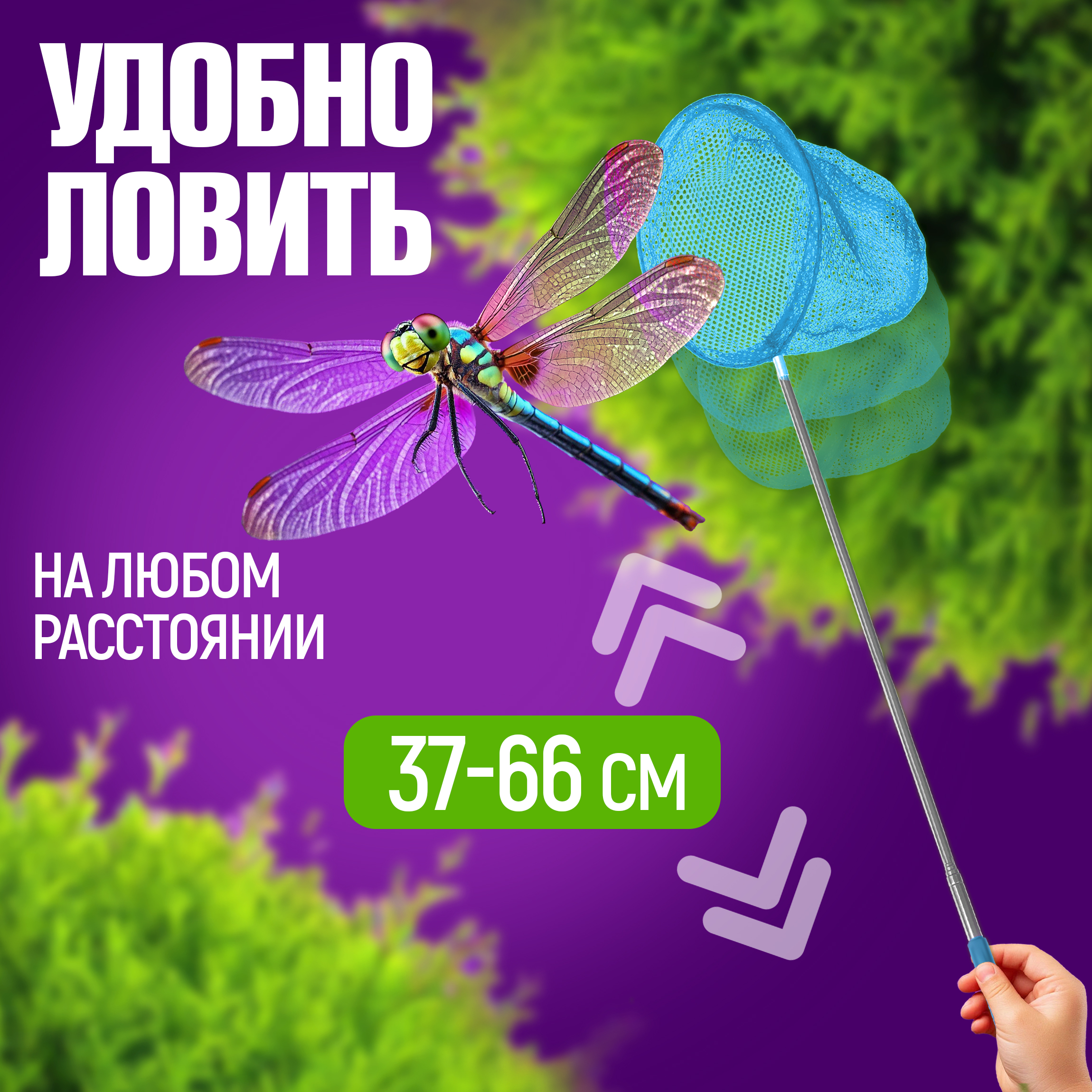 Сачок 1TOY - фото 3