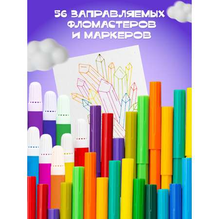 Набор для рисования ORGANIC BRAND 220 шт.