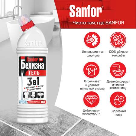 Гель для уборки Sanfor Белизна 3 в 1 - 1000 г 2 шт