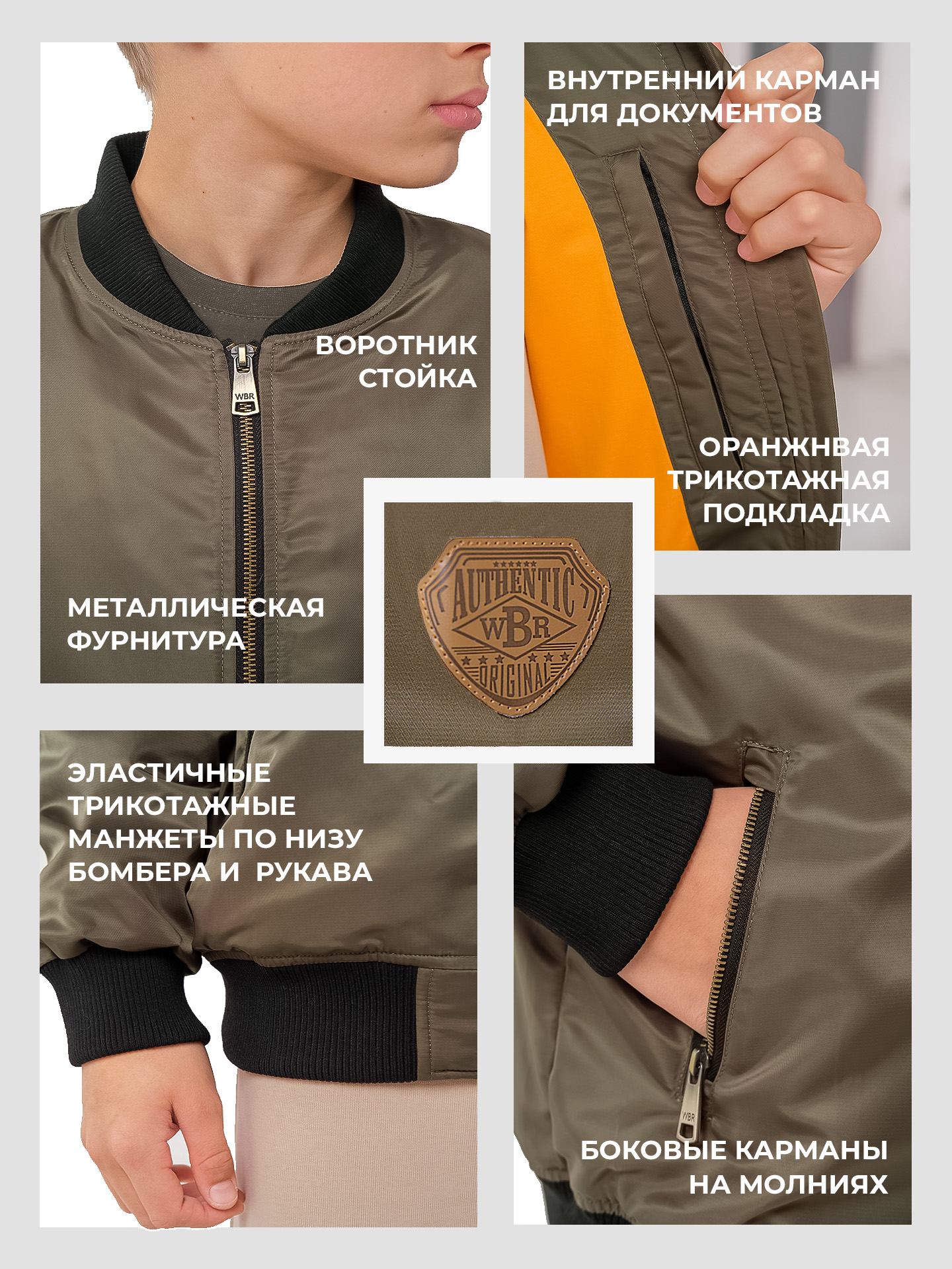 Бомбер WBR 67-013 (Хаки) - фото 8