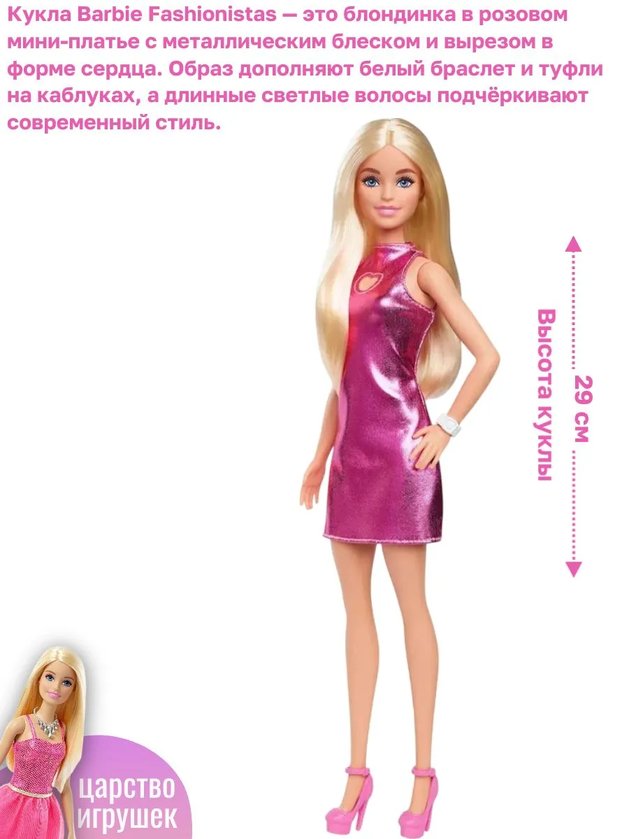 Кукла классическая Barbie Блондинка в мини-платье HYT88 - фото 2