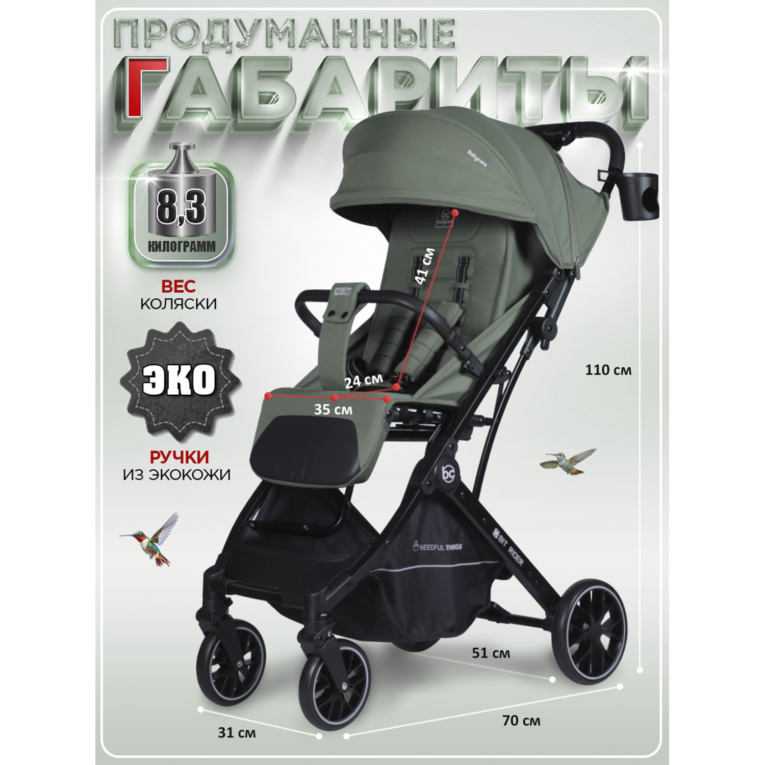 Коляска прогулочная BabyCare Q'bit хаки хаки - фото 8
