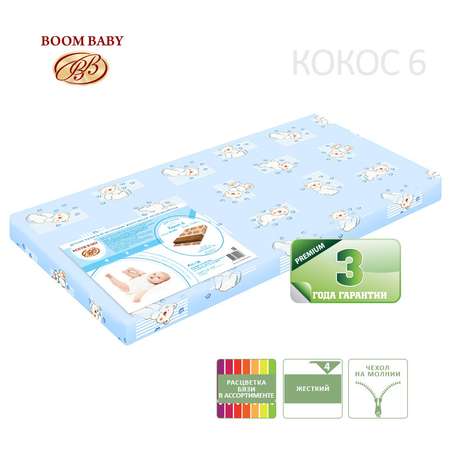 Матрас Boom Baby Кокос