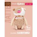 Мягкая игрушка BUDI BASA Кофейный кот Латте