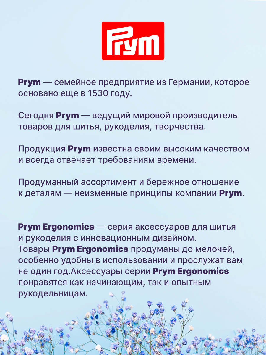 Вспарыватель Prym для ручных и машинных швов среза пуговиц малый Ergonomics длина 11 см 610931 - фото 3