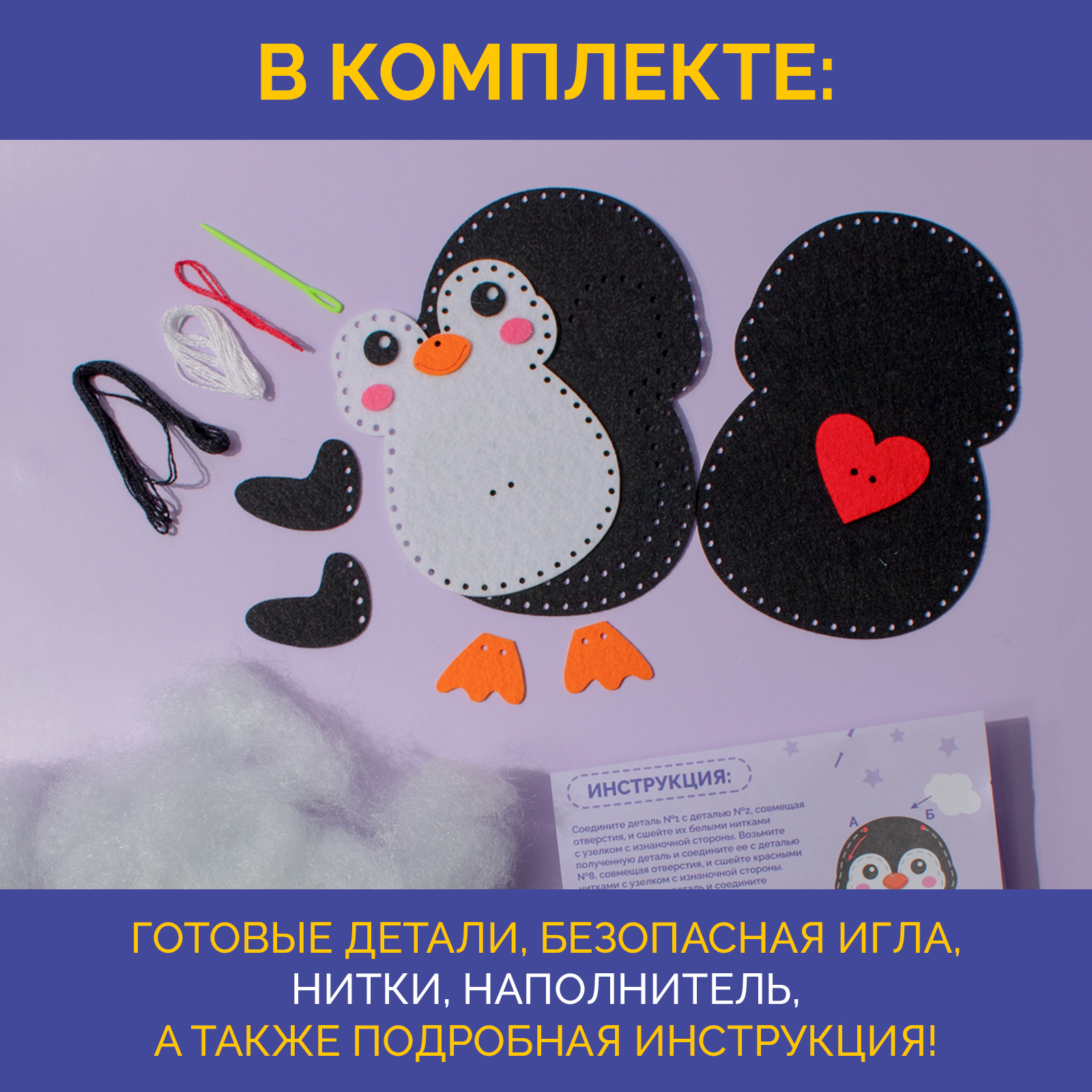 Набор для творчества МУЛЬТИЗАВРИК шитье - фото 3