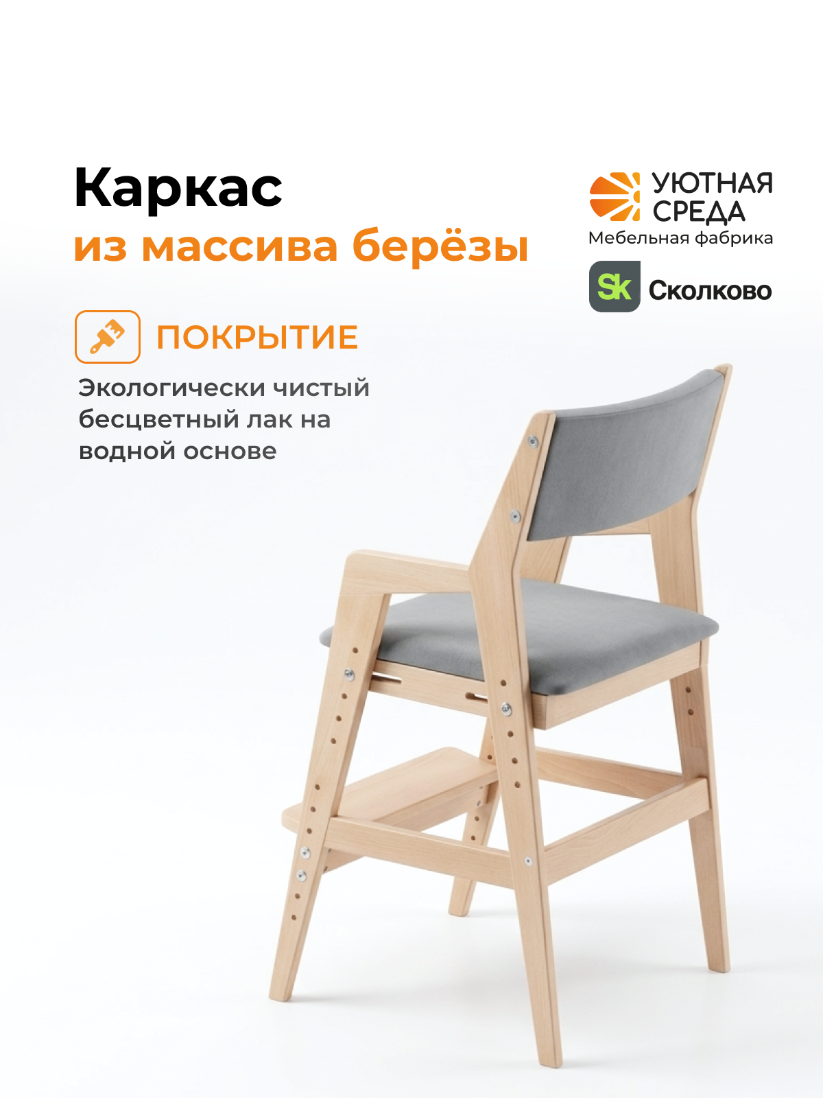 Стул Уютная среда со ступенькой серый 1 шт. - фото 9