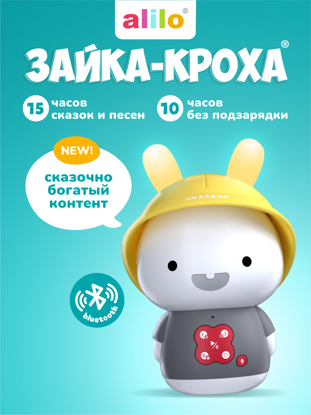 Игрушка alilo Зайка-Кроха серый - фото 1