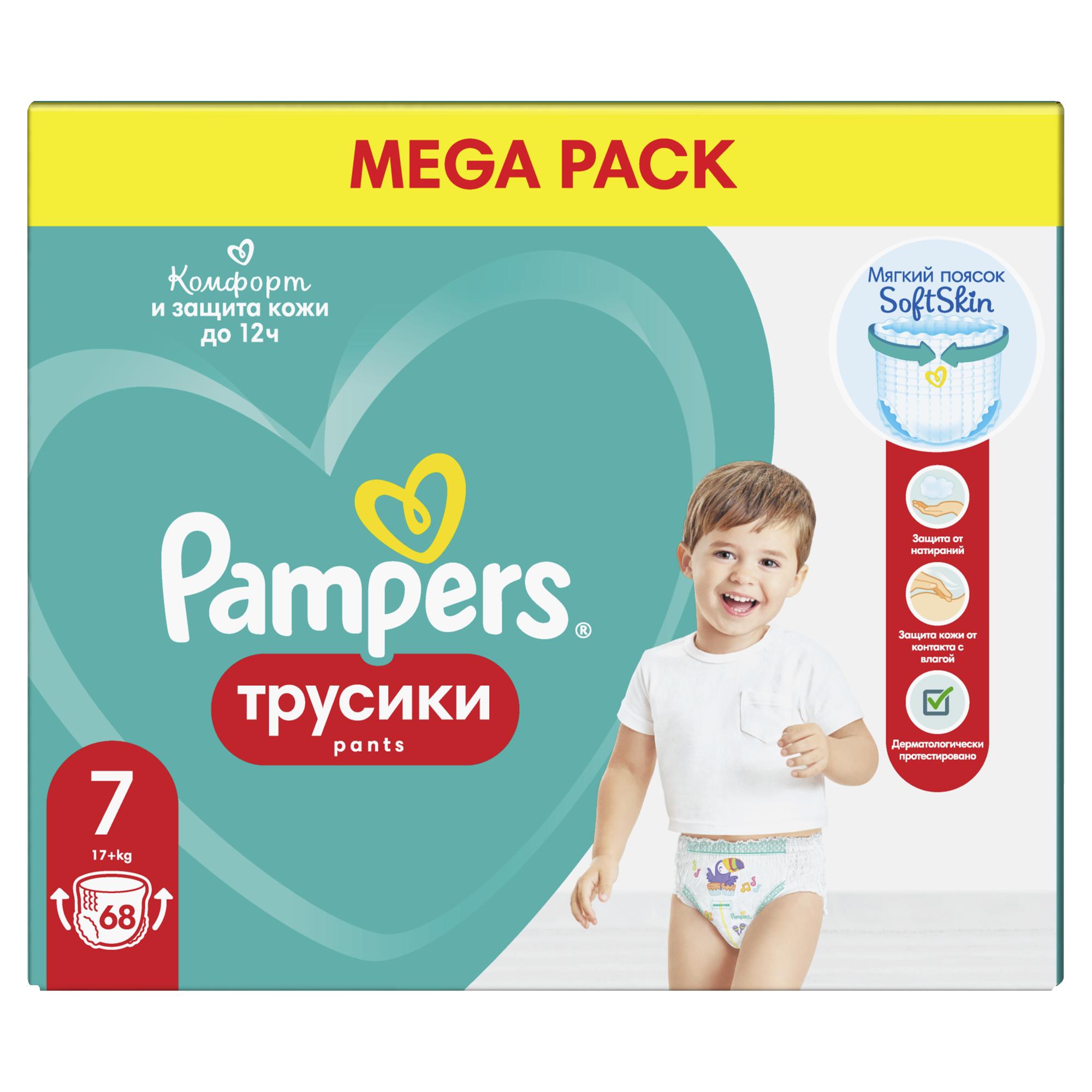Трусики Pampers Pants 7 (17+ кг) 68 шт. - фото 13