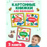 Книжки Проф-Пресс картонные 3 шт. 15х15 см. Учим цвета+формы+азбука
