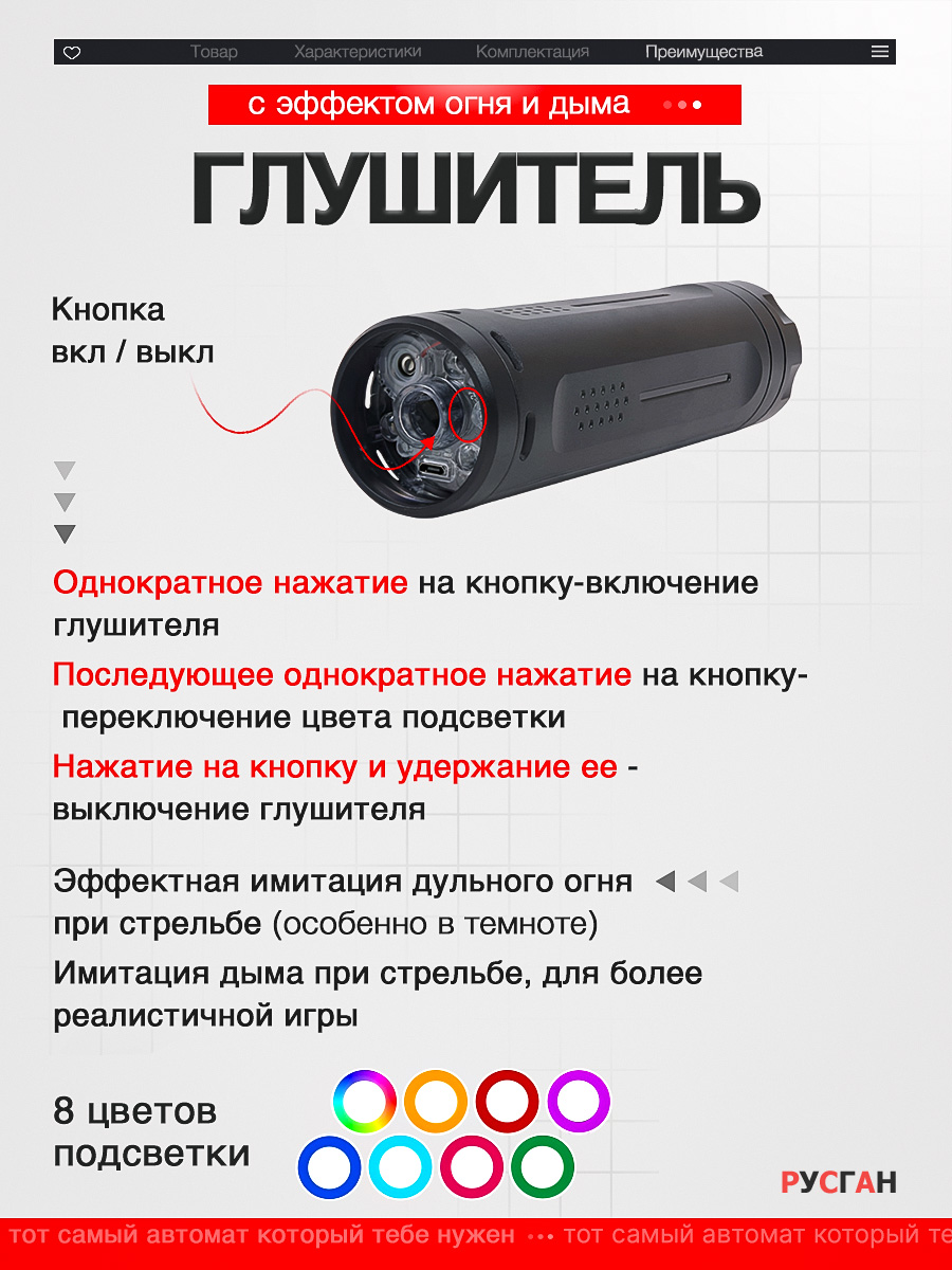 Автомат RUSHGAN SLR4.0 - фото 7