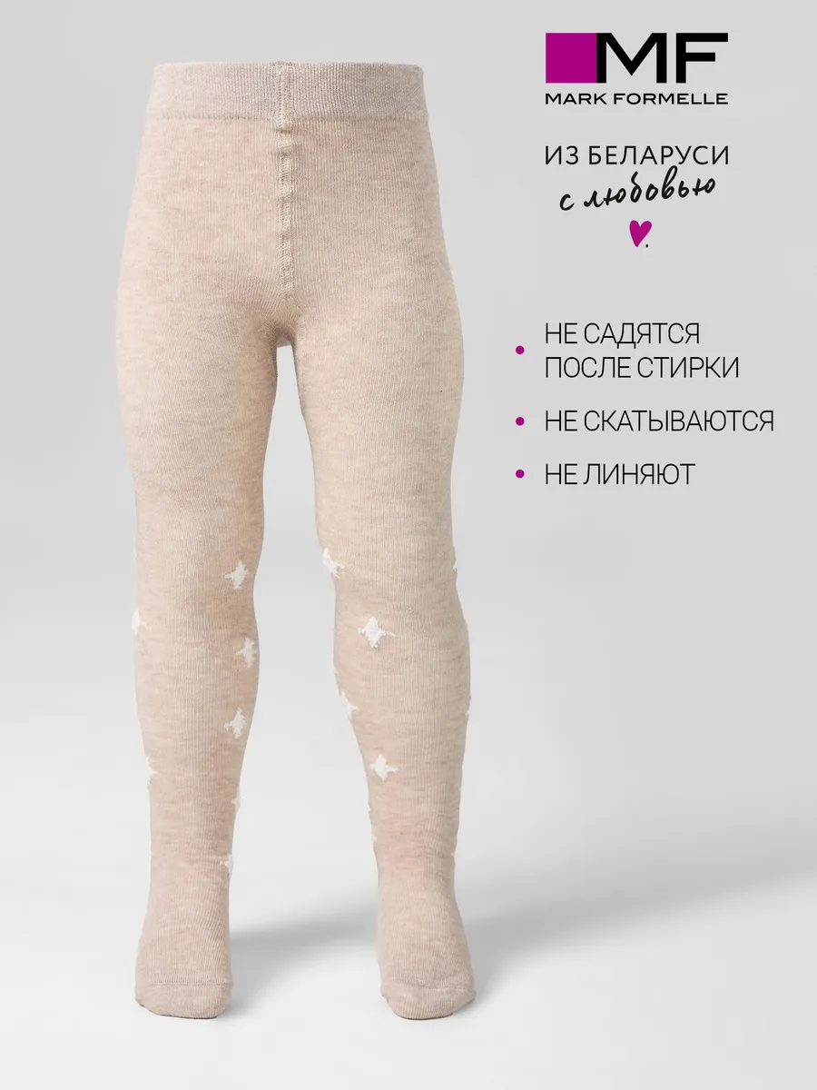 Колготки Mark Formelle (Марк Формэль) 700K-3403/бежевый меланж - фото 3