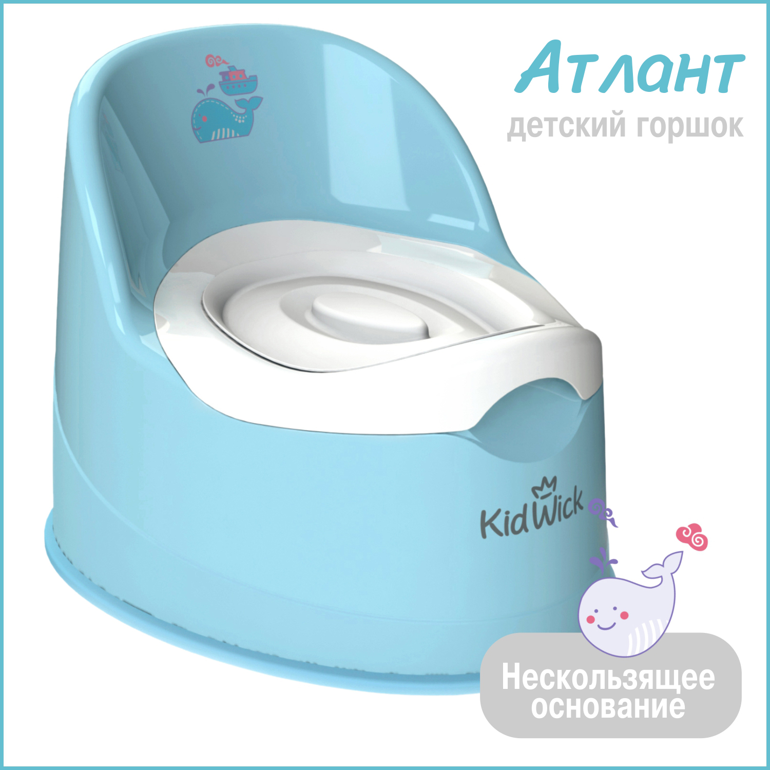 Горшок KidWick Атлант голубой - фото 1