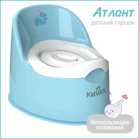 Горшок KidWick Атлант голубой