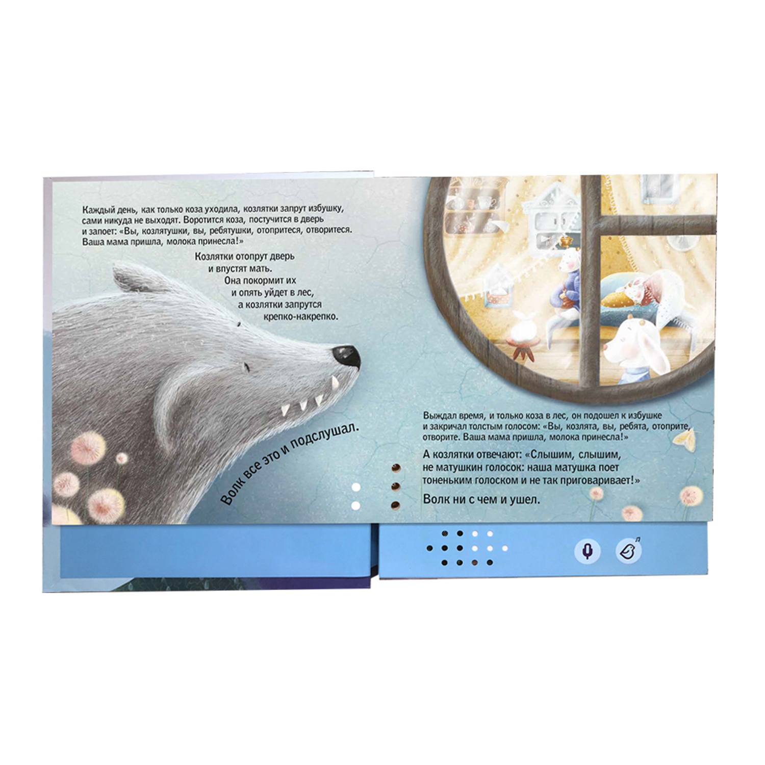 Книга-диктофон VoiceBook Волк и семеро козлят 11003 - фото 14