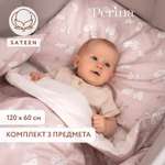 Комплект постельного белья Perina Zefir 3 предм.