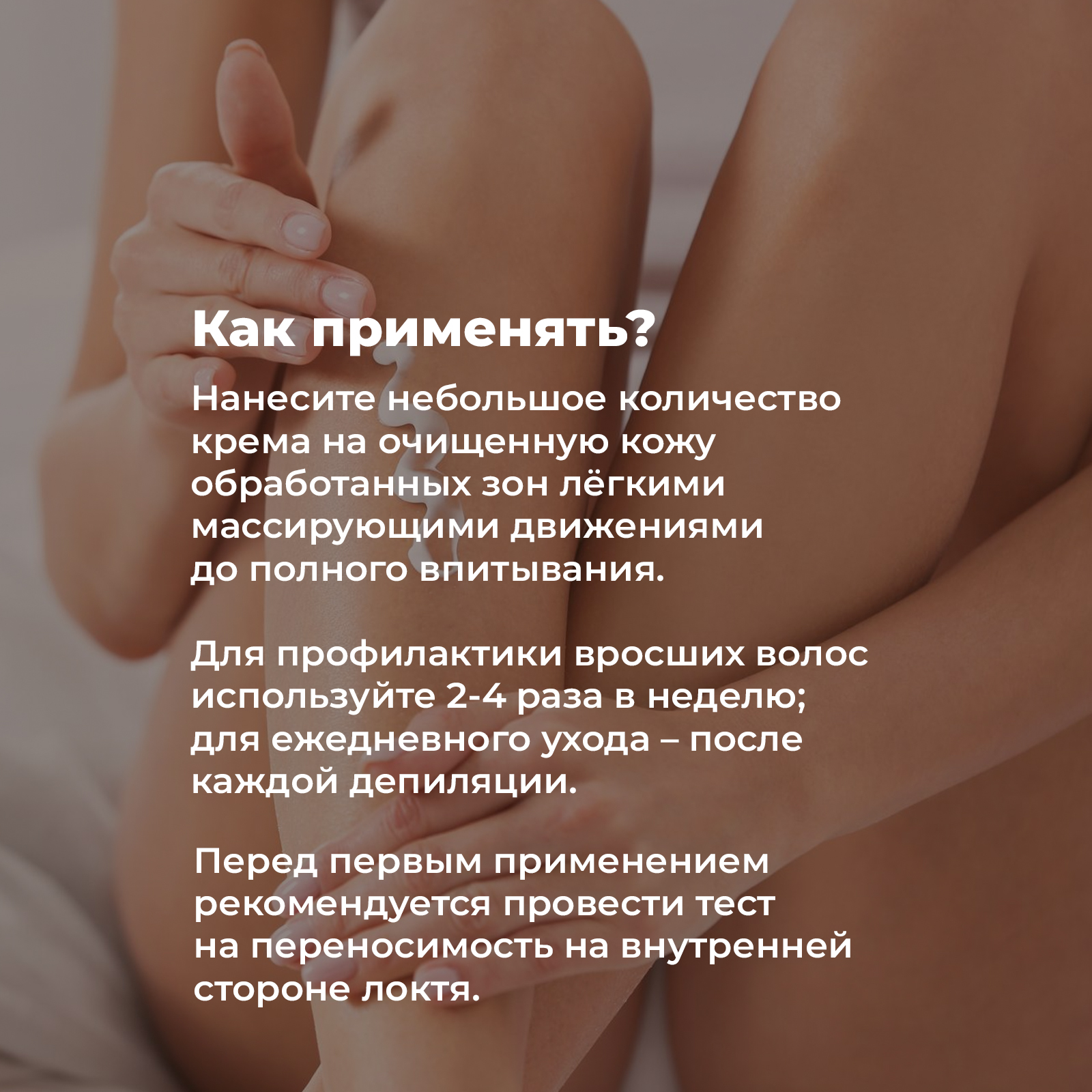 Крем NUZHNOE 200 мл 1 шт. - фото 6