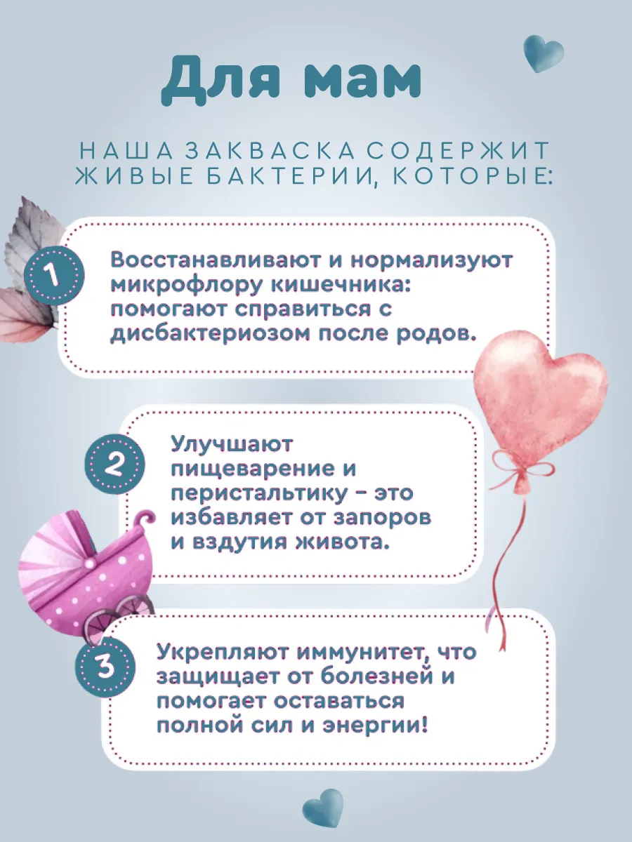 Набор заквасок Полезная Партия лечебный - фото 8