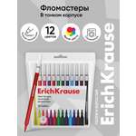 Фломастеры ErichKrause 12 шт.