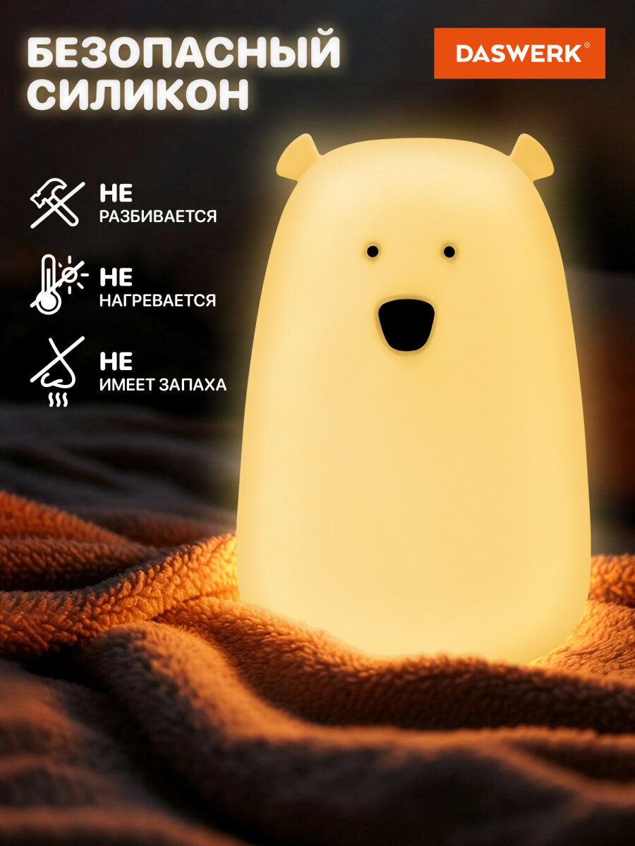Игрушка ночник DASWERK Медведь - фото 2