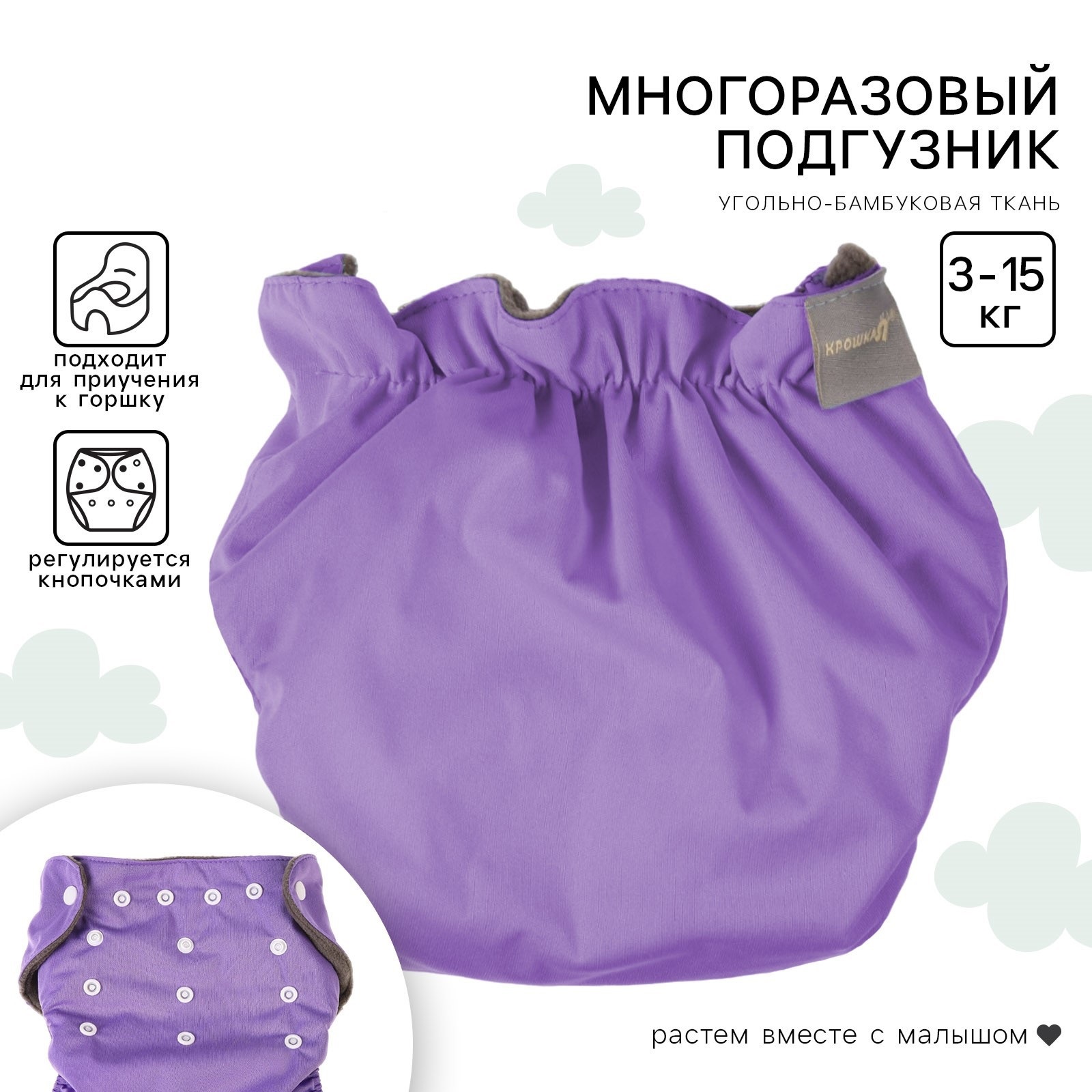 Многоразовые подгузники Крошка Я Onesize - фото 1