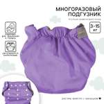 Многоразовые подгузники Крошка Я Onesize