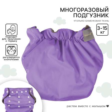 Многоразовые подгузники Крошка Я Onesize
