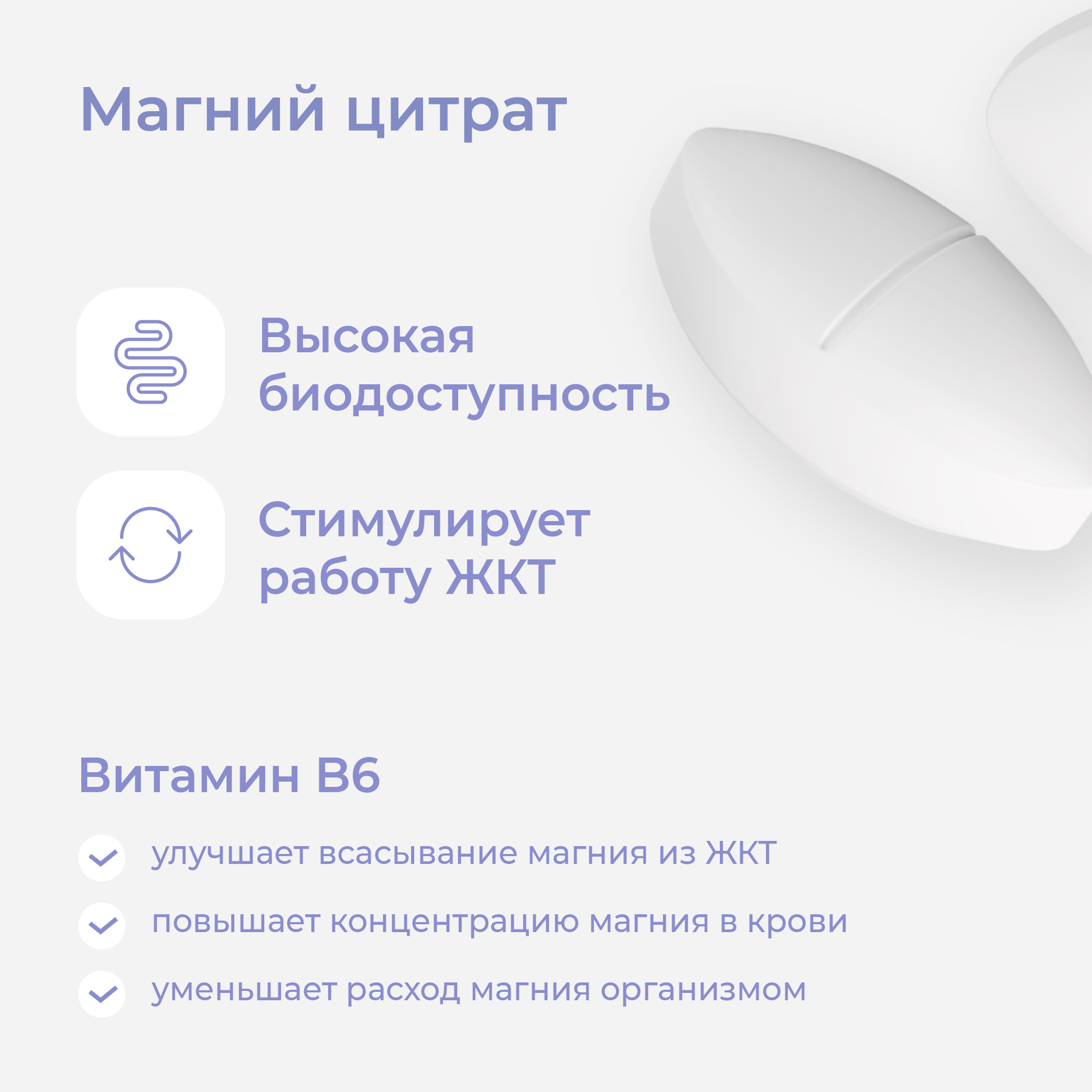 Магний цитрат LeafToGo 650 мг + Витамин B6, 300 таблеток - фото 6