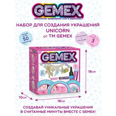 Набор для творчества GEMEX сборка