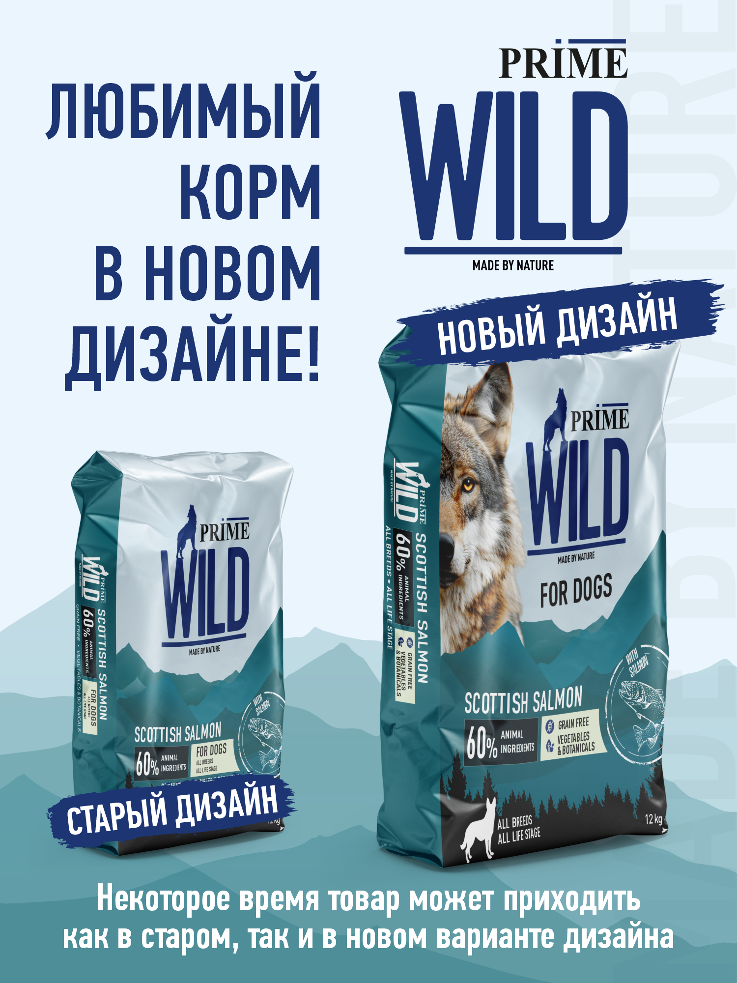 Корм для собак и щенков средних/крупных Prime WILD беззерновой на лососе 12кг - фото 14