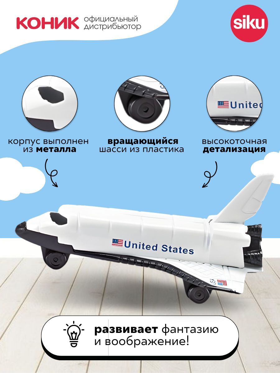 Автомобиль SIKU 0817 - фото 2