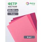 Набор для творчества Astra Craft аппликация Фетр