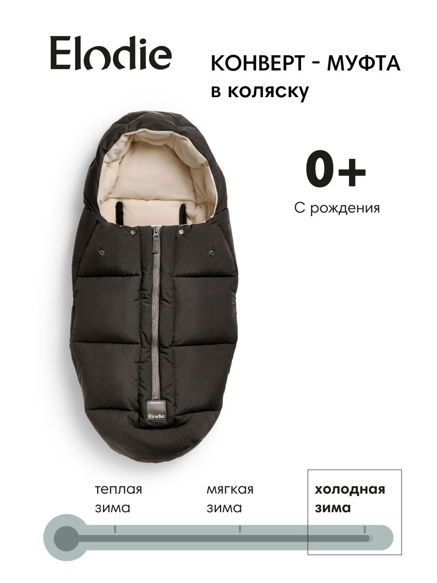 Конверт в коляску Elodie Comfort Black черный - фото 1