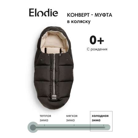 Конверт в коляску Elodie Comfort Black черный