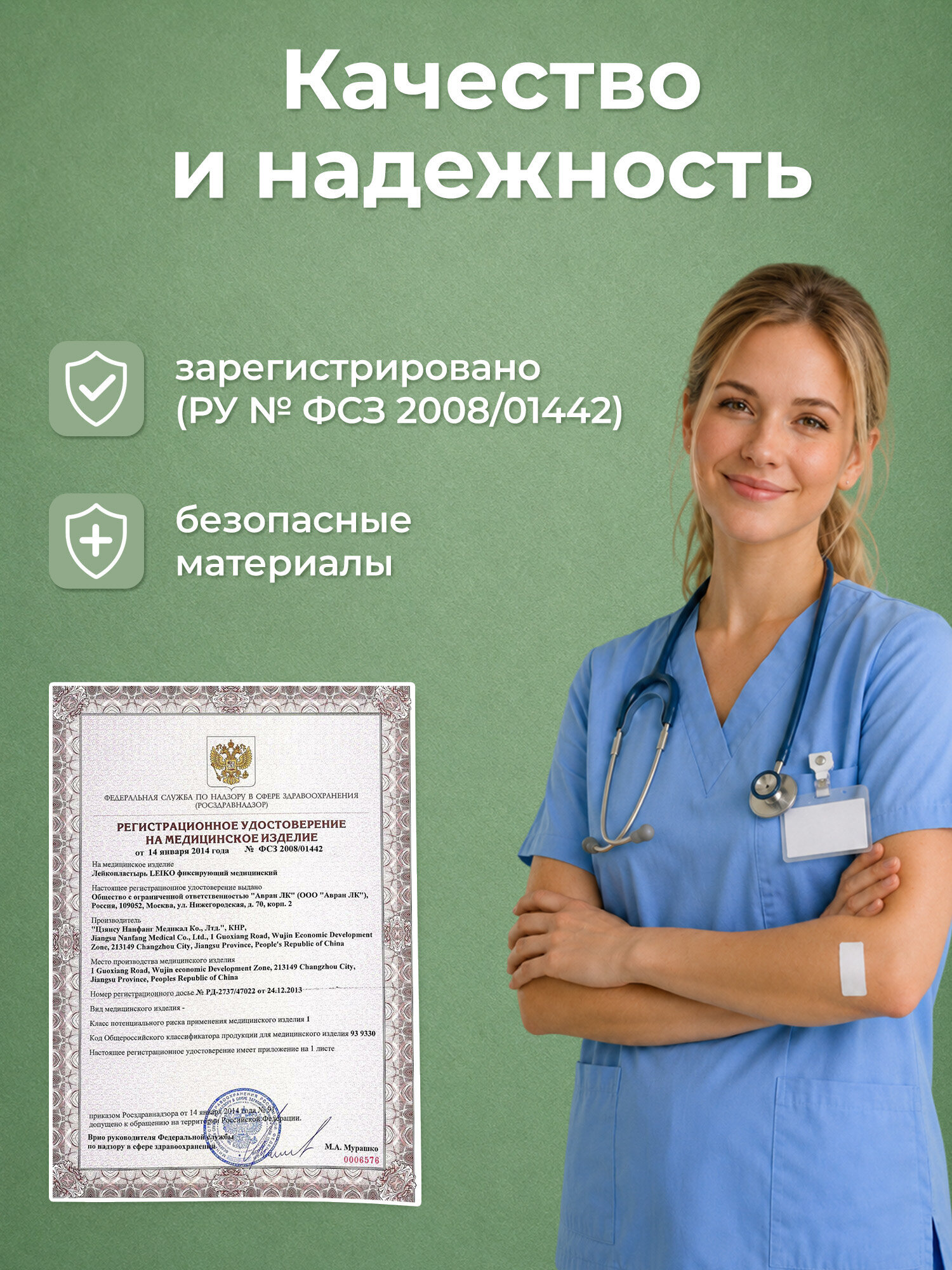 Липкий бинт Leiko Пластырь повязка фиксирующий рулонный медицинский - фото 6