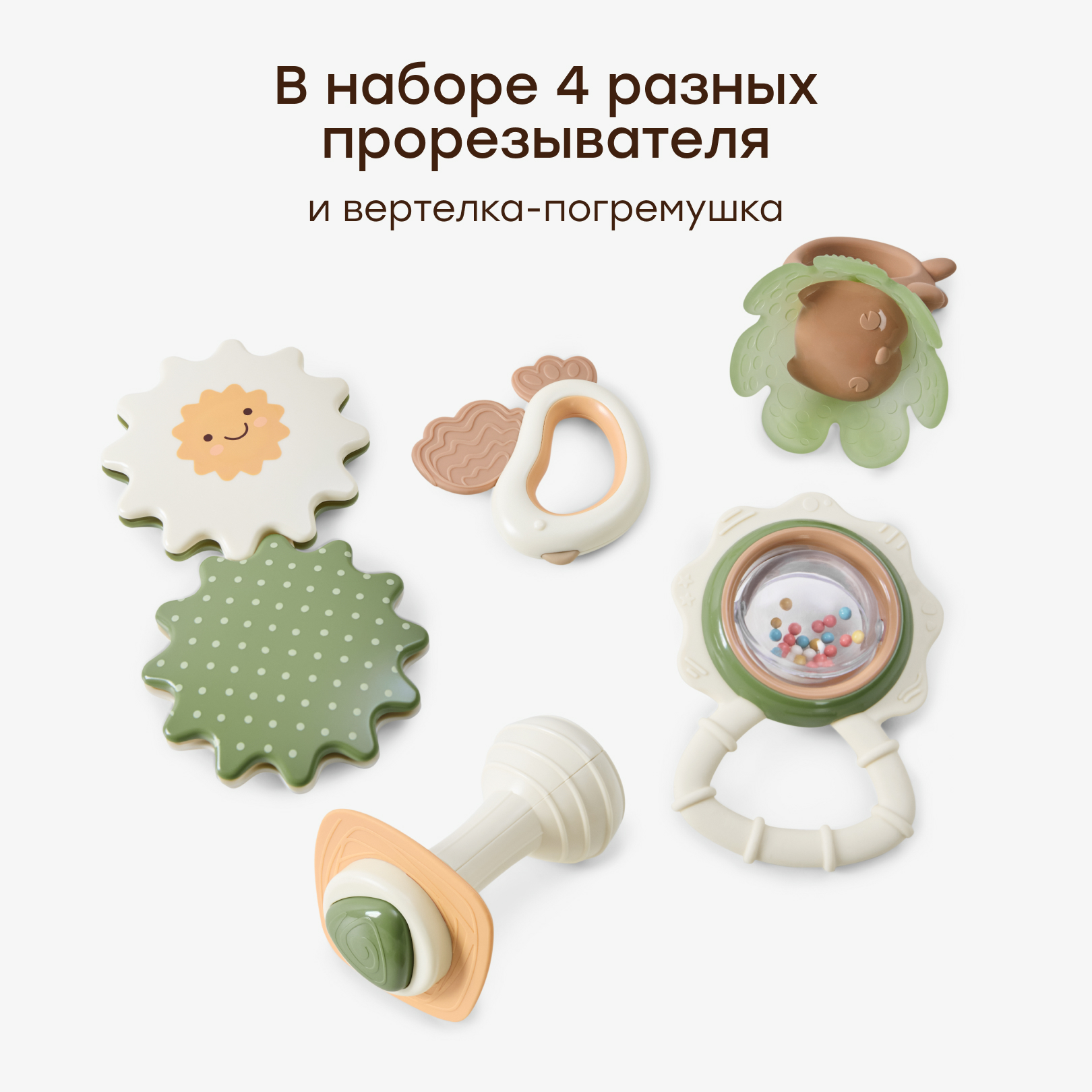 Игрушка Happy Baby TEETH FRIENDS - фото 2