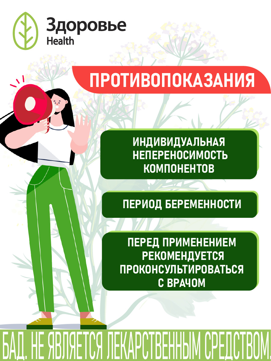 Фиточай Здоровье Мамин чай фиточай - фото 5