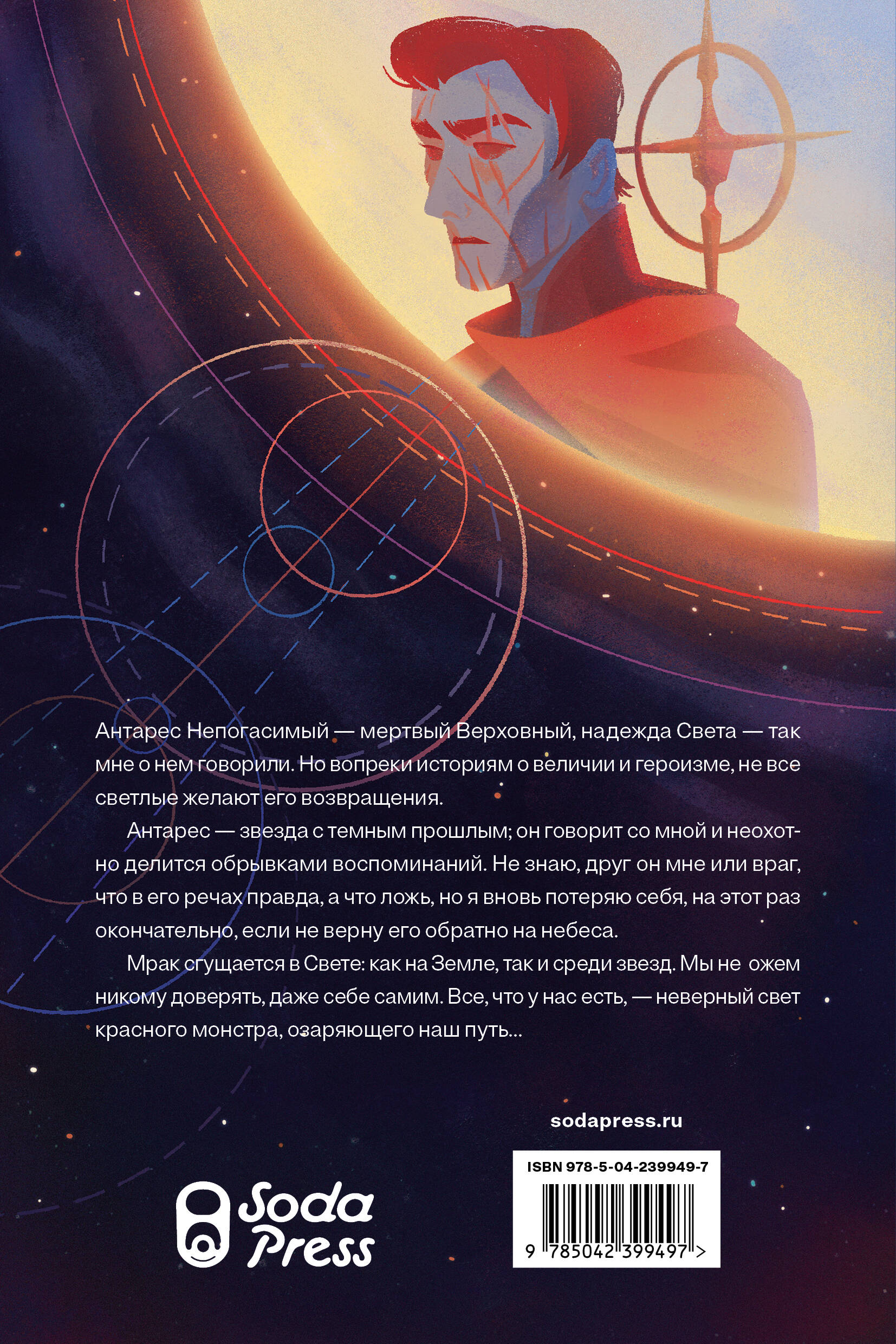 Книга Эксмо Доминум Книга 2 - фото 2