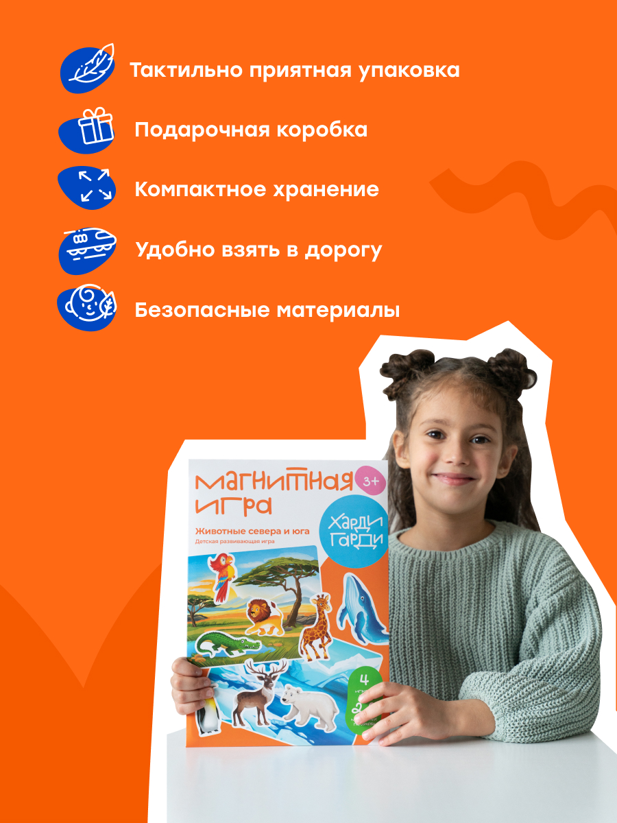 Настольная игра Харди Гарди Магнитная игра - фото 11