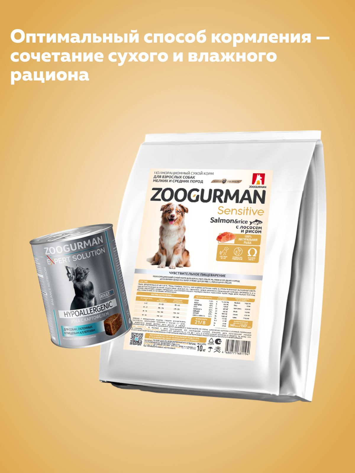 Корм сухой Зоогурман Zoogurman Лосось с рисом 10 кг - фото 7