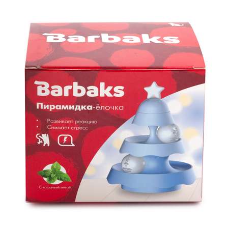 Пирамидка для кошек Barbaks Ёлочка-трек 2-слойная интерактивная с шариками голубая