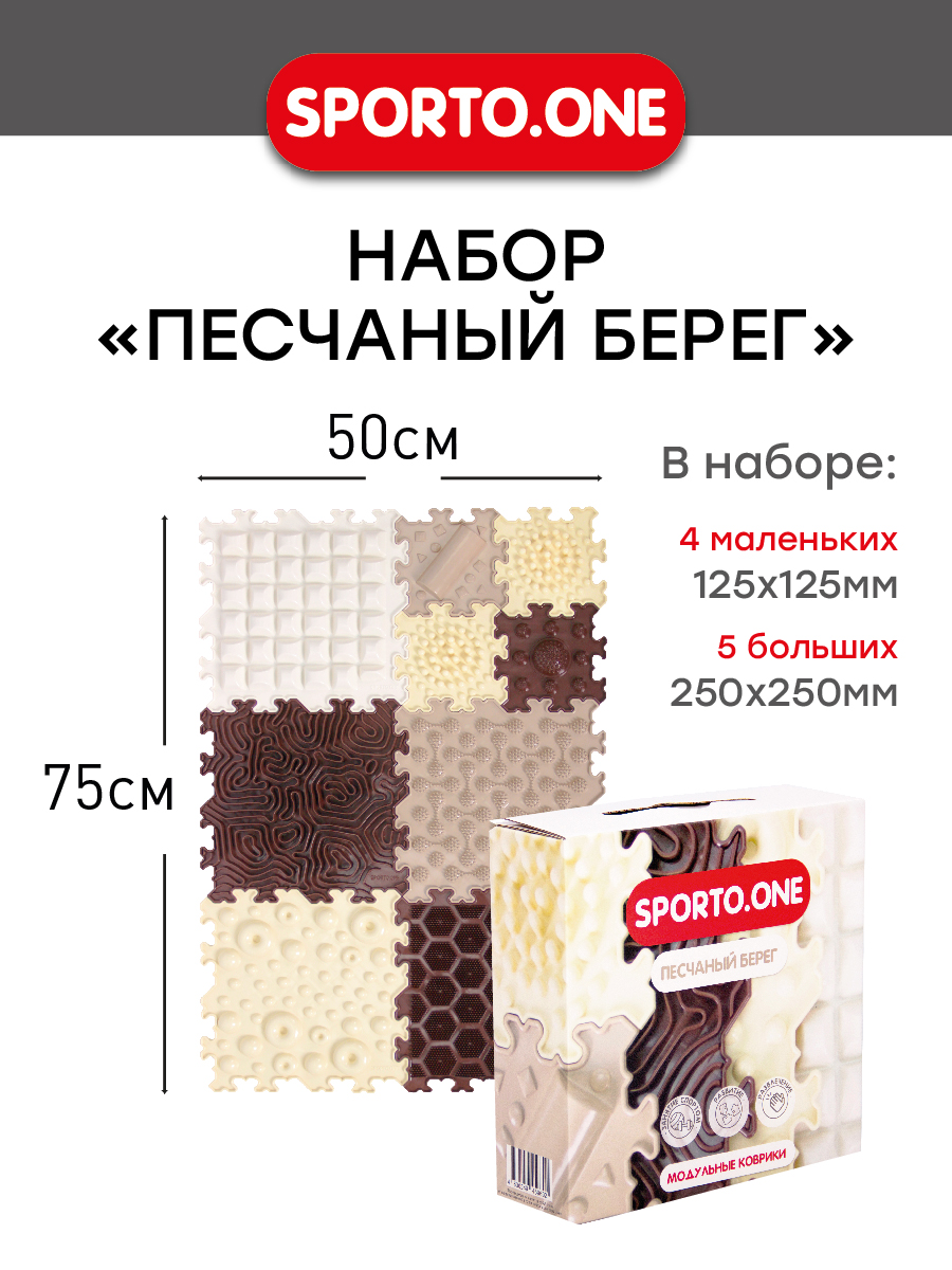 Коврик SPORTO.ONE трансформер Песчаный берег - фото 3