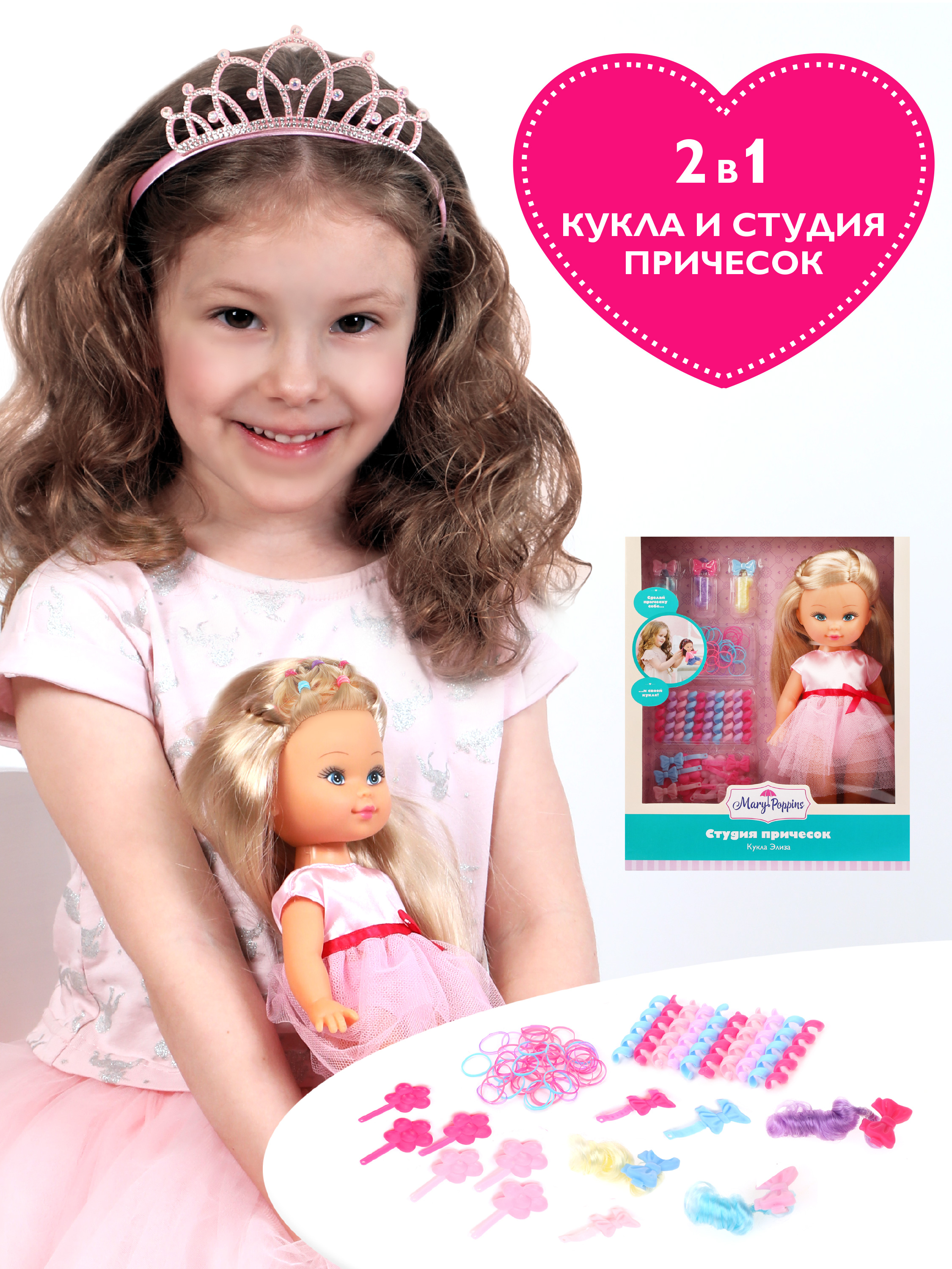 Кукла классическая Mary Poppins 451307 - фото 2