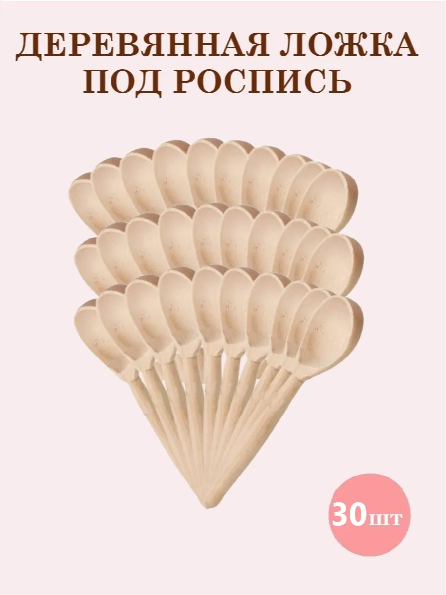 Ложки деревянные ТЕБЕ ИГРУШКА Ложки деревянные - фото 1