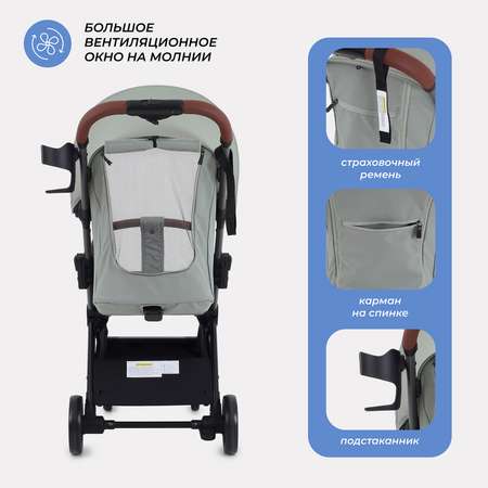 Коляска прогулочная MOWbaby Atom